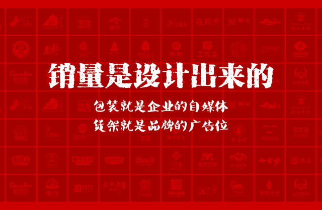 一家以提升产品销量为导向的黄骅市包装设计机构